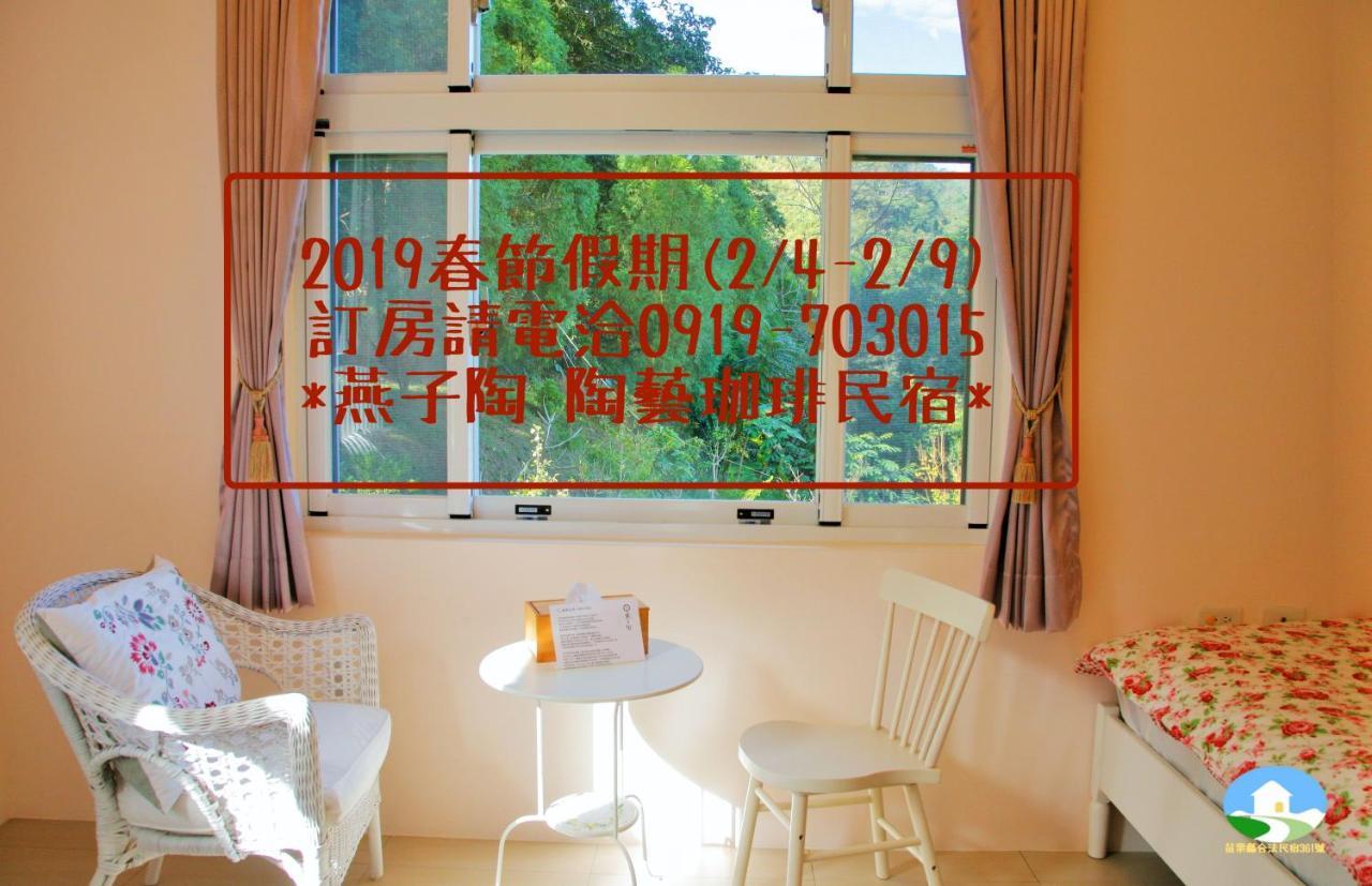 Yanzitao Pottery Coffee B&B Наньчжуан Экстерьер фото